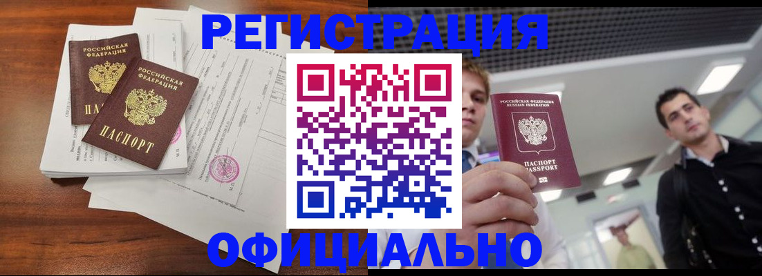 регистрация для школы в Подольске