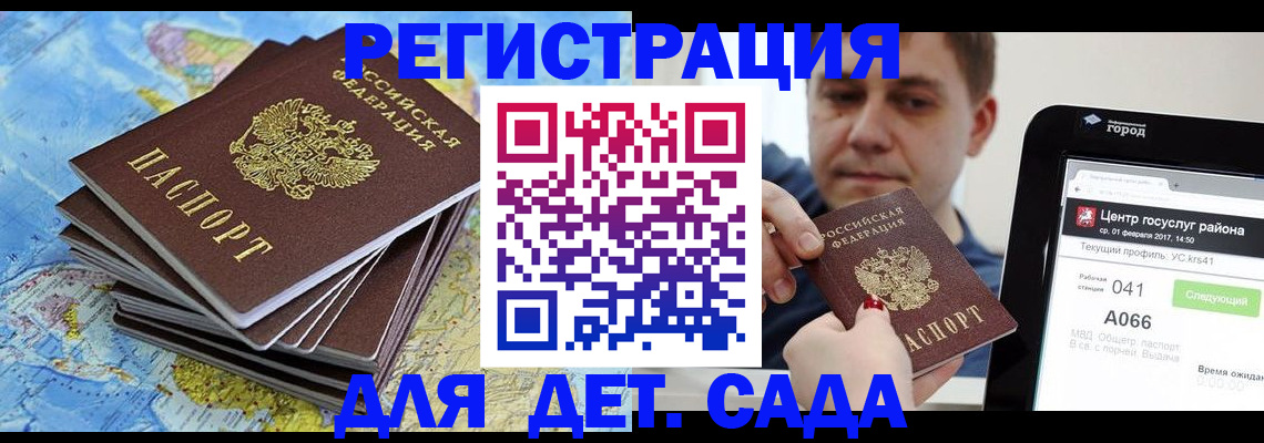 временная регистрация недорого в Подольске